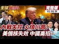 美國的移民執法問題
