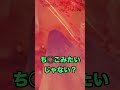 それにしか見えない #カシコch