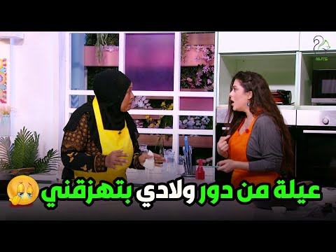 فلفل شطة الجزء الثاني الحلقة الثانية الحاجة هدى علمت المذيعة الأدب انتي مش متربية على فكرة