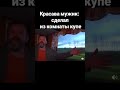 Красива мужик, исполнил свою мечту, сделал из комнаты купе поезда. #лайфхаки #идея #стройка #shorts