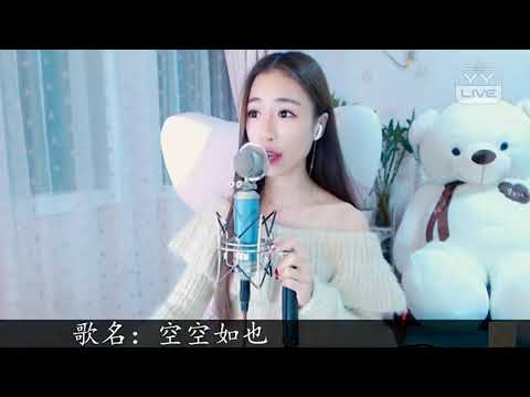 胡66 - 空空如也 (cover 七美美)
