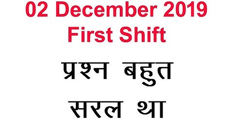 02 December 2019 First Shift NTA UGC NET | Question Paper | Teaching Aptitude and Research Aptitude