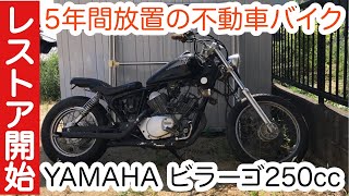 ヤマハビラーゴ走る、曲がる、止まる問題無し。 mqdefault.jpg