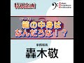 禁断の「楽器ケース」の中を大公開！！ ⑤【轟木敬】