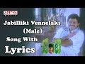 Chanti ( Old Movie ) Full Songs With Lyrics - Jabilliki Vennelaki (Male) Song - Venkatesh, Meena