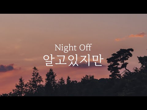 Nevertheless - Night Off