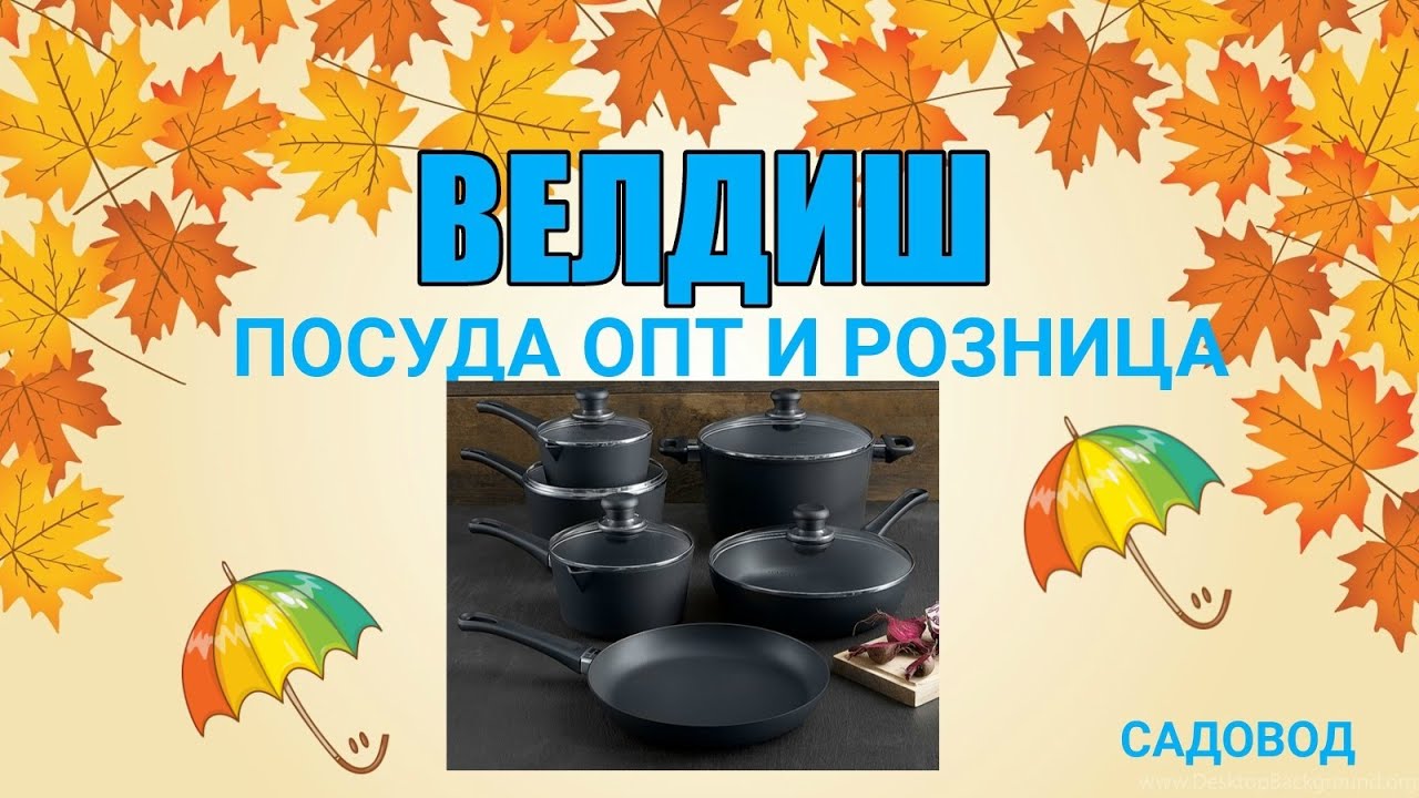 Ваза садовод вконтакте