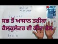 Easiest trick to learn table of 9 multiplication trick of 9