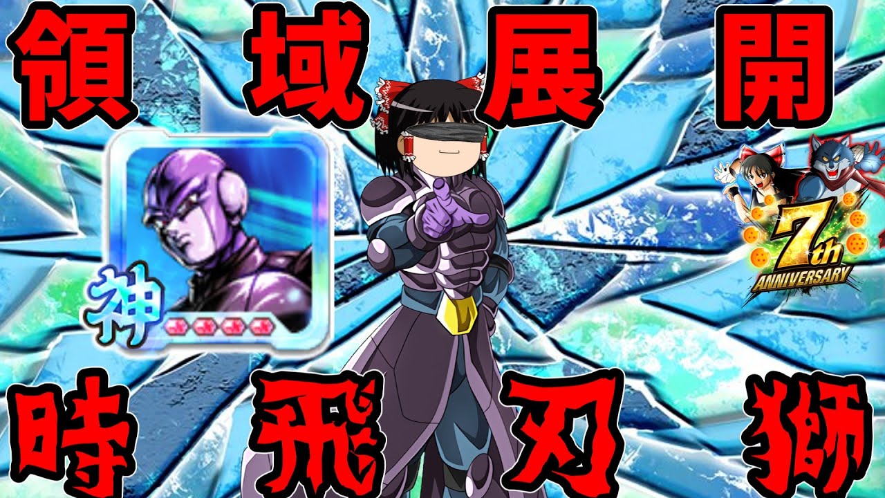 【ゆっくり実況】ゆっくりレジェンズ3　領　域　展　開　強化されたウルトラヒットを使ってみた！