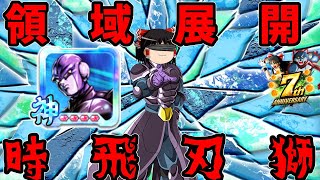 ゆっくり実況】ゆっくりレジェンズ3 領 域 展 開 強化されたウルトラ