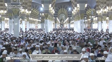 صلاة الفجر للشيخ د. عبدالباري الثبيتي يوم الثلاثاء ١٢ شوال ١٤٤٤هـ سورة الجمعة كاملة