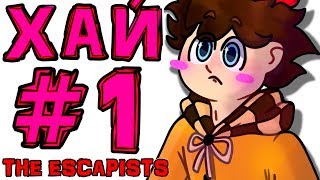 : [TE.] #1    [ ]  The Escapists + 