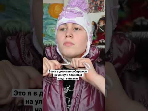 Это я в