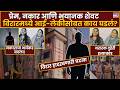Virar Crime News: प्रेमाचा भयानक शेवट! विरारमध्ये आई-लेकीची हत्या, नेमकं काय घडलं? | Virar News