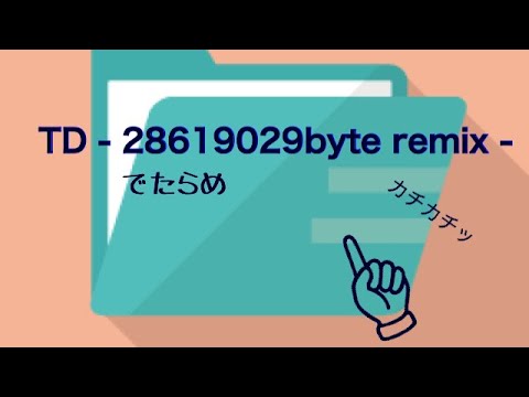 太鼓の達人NS1 TD - 28619029byte remix - でたらめ