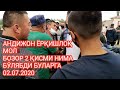 АНДИЖОН ЁРҚИШЛОҚ МОЛ БОЗОР 02.07.2020