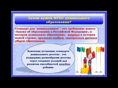 ОБРАЗОВАТЕЛЬНЫЕ СТАНДАРТЫ