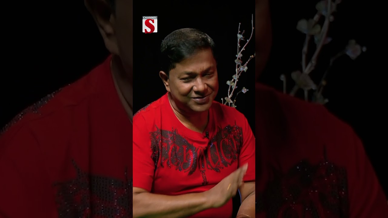 অপু আমাকে অনেক সাপোর্ট দিয়েছে - Channel S | Entertainment