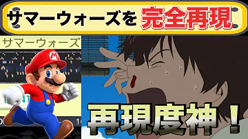 サマーウォーズed