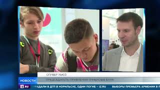 В Сочи стартовал форум инновационных финансовых технологий FINOPOLIS