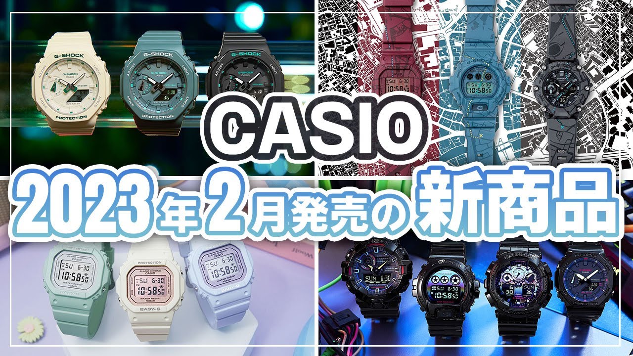 G-SHOCK】Gショック×ルービックキューブのコラボモデルGAE-2100RC-1AJR