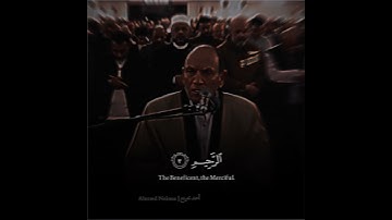أحمد نعينع ( سورة الفاتحة كاملة ) / Ahmed Naina ( complete Surah Al-Fatihah )