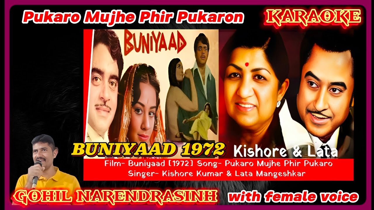 Pukaro Mujhe Phir Pukaro karaoke with female voice original track