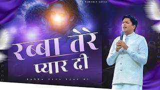 Rabba Tere Pyar Di | रब्बा तेरे प्यार दी | #anmworshipsongs @AnkurNarulaMinistries