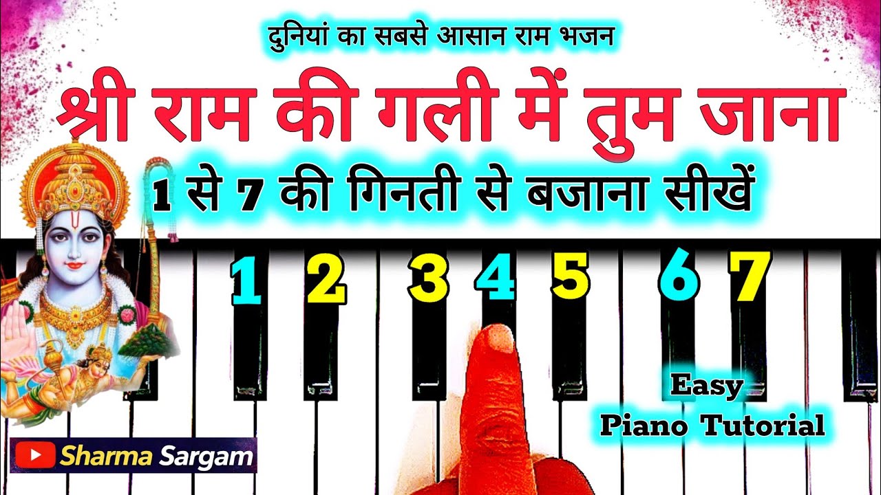 Shri Ram Ki Gali Mein Tum Jana - आसानी से पियानो बजाना सीखें🔥| Easy Piano Tutorial | Sharma Sargam