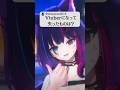 Vtuberになって失ったもの #v個人tuber #ショート動画