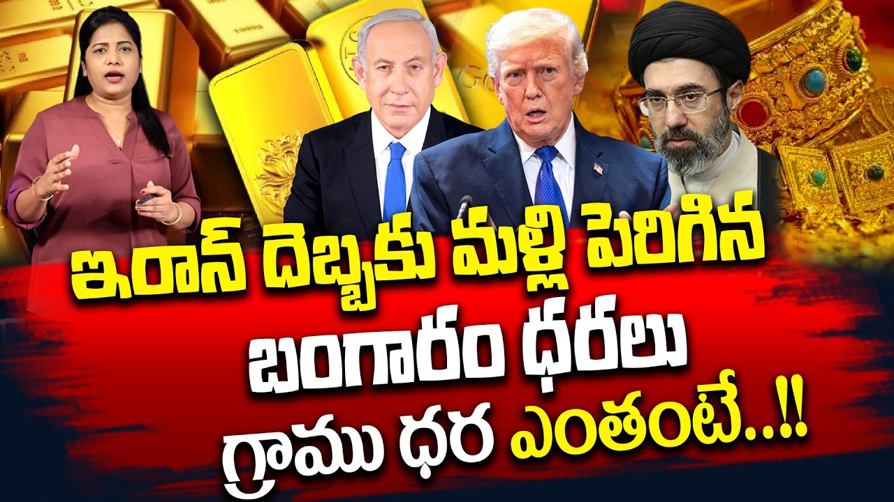 Today Gold Rate 03-03-2026 |Gold Price in India 2026| Today Gold Price in Hyderabad |SumanTV Naveena