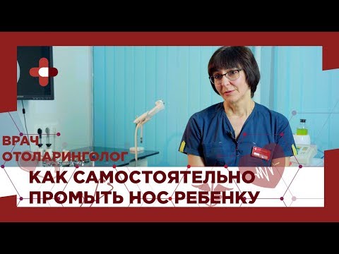 Как правильно промывать нос ребенку в домашних условиях