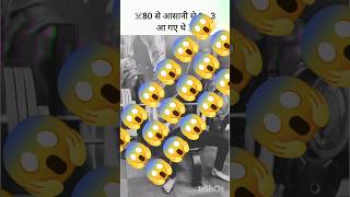 💪😱😱😱😱😱😱😱😱😱😱😱😱😱😱😱😱😱😱😱💪💪💪#shortvideos #viralvideos #shorts #gymmotivation