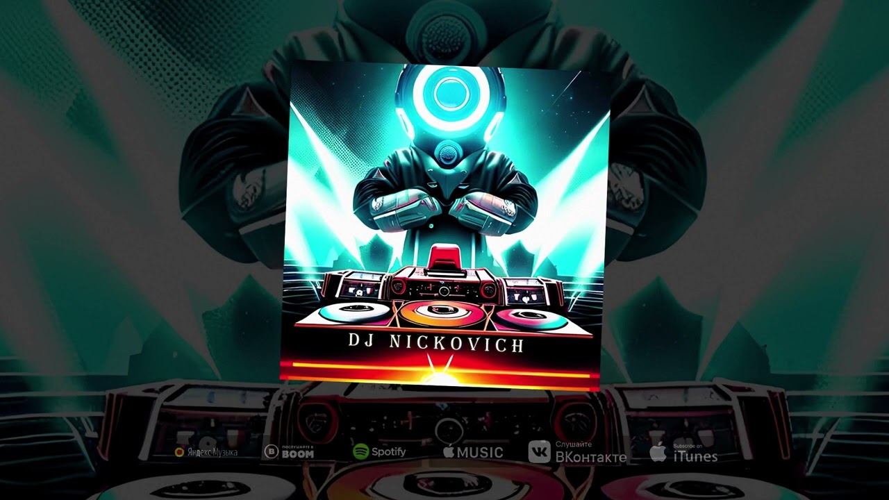 DJ Nickovich - Got it Like (Премьера трека 2023)
