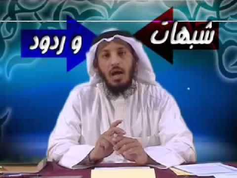 شبهات وردود 3 ـ الشيخ عثمان الخميس
