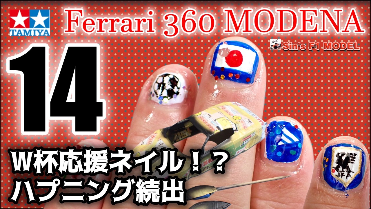14 【TAMIYA】Ferrari 360 MODENA - YouTube