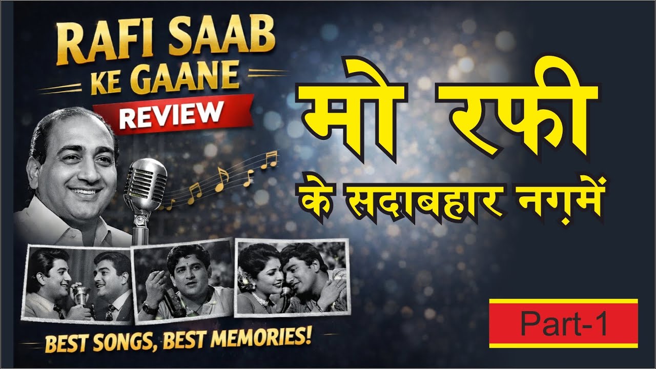 Mohammed Rafi Ke Best Gaane | Honest Review | Golden Era Songs