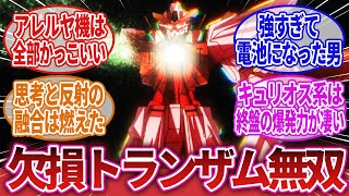 機動戦士ガンダム00 アレルヤという爆発力が半端な?