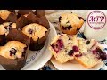 Muffins de arándanos y yogur | Receta fácil | Mi tarta preferida