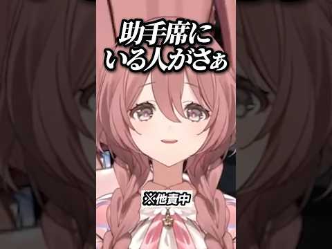 道を間違えて助手席（コメント欄）に責任を押し付ける甘結もか【甘結もか/ぶいすぽ/切り抜き】#shorts #ぶいすぽ #切り抜き  #甘結もか