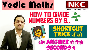 Vedic Maths| Shortcut Trick to Divide Numbers by 9| Makes Calculation Faster| Division of Numbers
