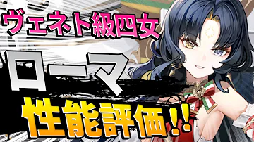 アズレン サディア