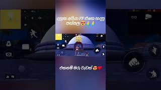 danuka ayye meka supiri FF sri lanka #danuyt #freefire #slfreefireplayer #gaming #sinhala #ff #short