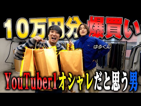 【古着屋デビュー】北の打ち師達のはるくんのお店で10万円分爆買いしたら最強すぎたww | Vintage.City 빈티지, 빈티지숍 정보