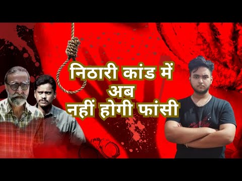 "Nithari Kand : India's Most Disturbing Serial Killings Explained"