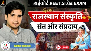 Raj.Culture | Saints and Sects | Special For HC, REET, SI, Grade Exam | Remember in a jiffy BY SU... screenshot 2