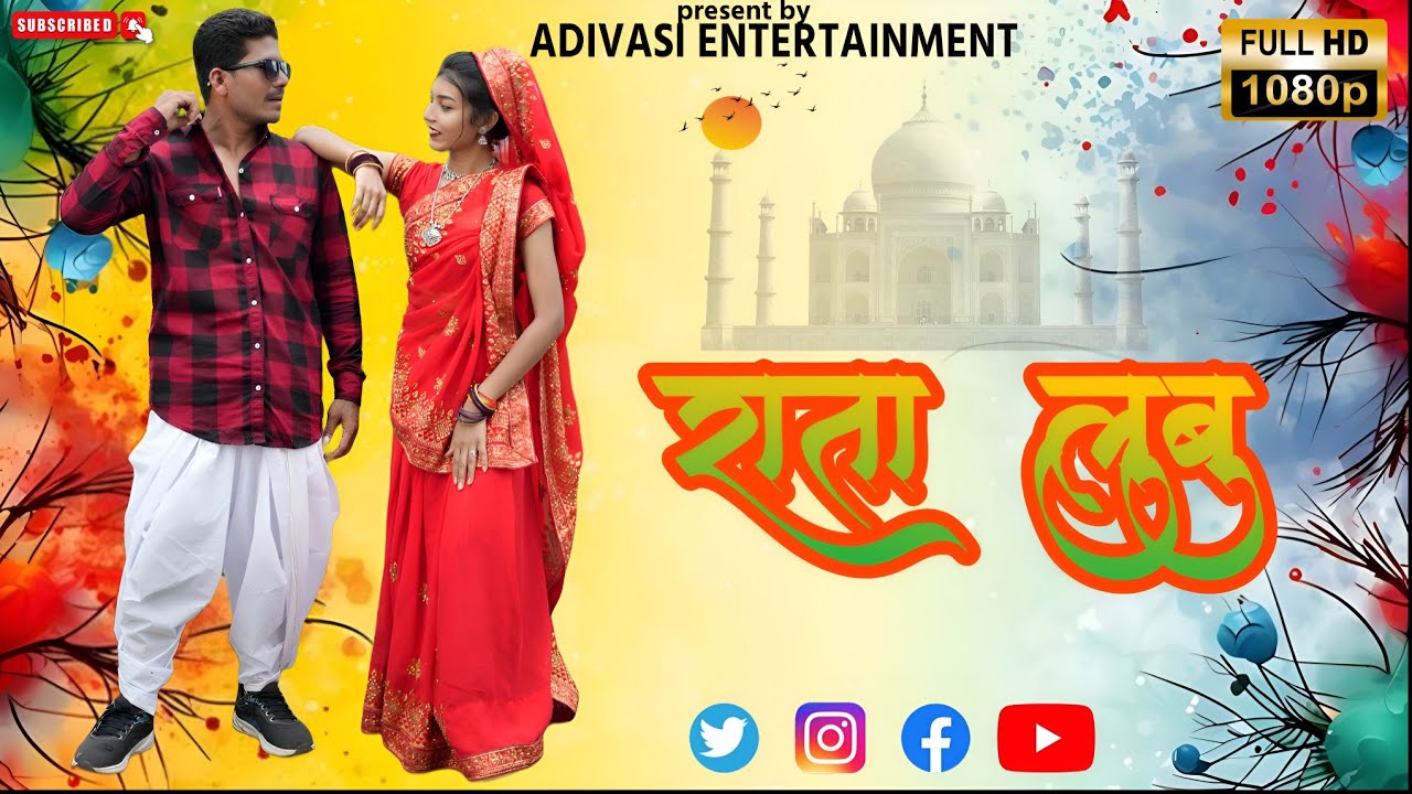 Rata Lubu // Adivasi new korku song // singer Rameshwar  marko and Bhavna gaikole //