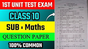 Class 10 1st Unit Test Exam 2024 Maths Question Paper| 1st unit test Exam question paper maths seba