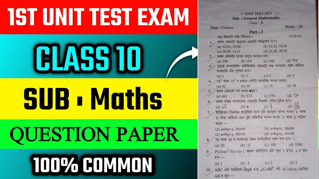 Class 10 1st Unit Test Exam 2024 Maths Question Paper| 1st unit test ...