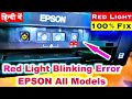 Epson L380 and L series printer light Blinking and scanner  Problem 💯%Solved in Hindi